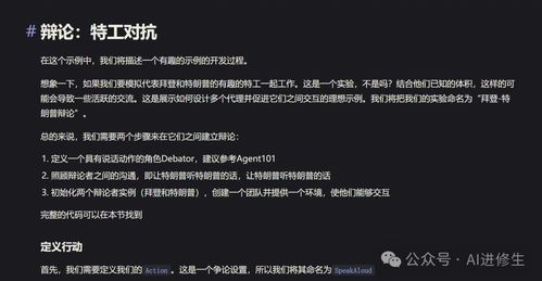 从39.1k星到第一家人工智能软件公司 MetaGPT与自然语言编程的黎明